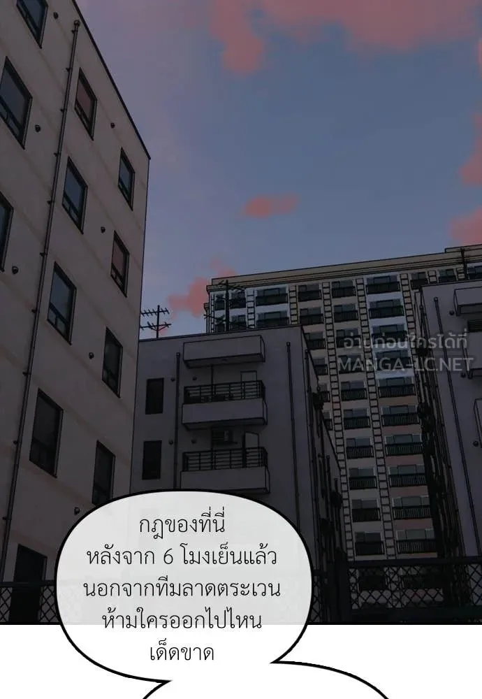 ผู้กล้าฝ่า ตอนที่ 31 รูปที่ 114