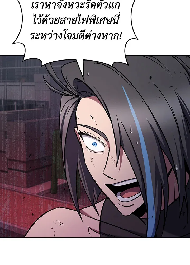 The Delivery Man From Murim ตอนที่ ตอนที่ 62 รูปที่ 49