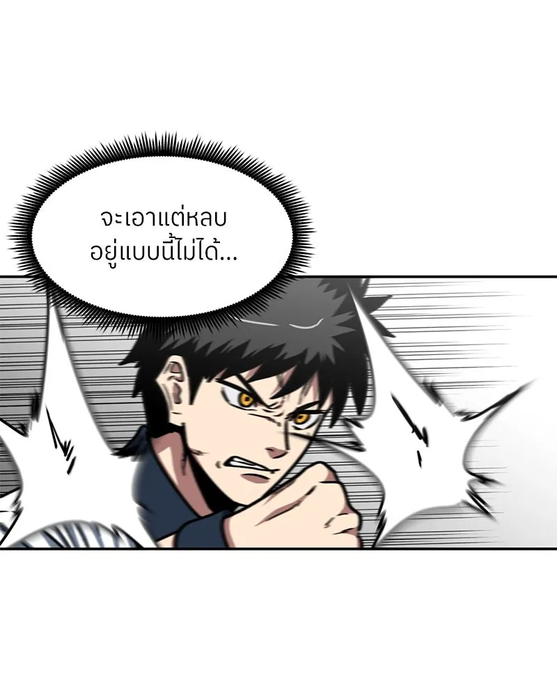 โรงเรียนสัตว์กินเนื้อ ตอนที่ 36 รูปที่ 28