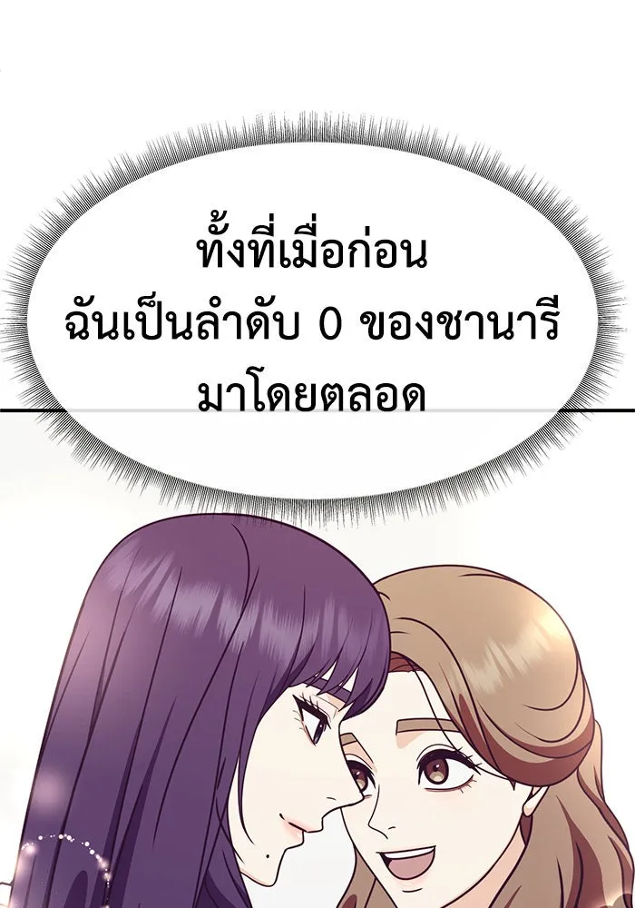 ช่วยเปลี่ยนฉันที ตอนที่ 248. ซีซัน 2 รูปที่ 68