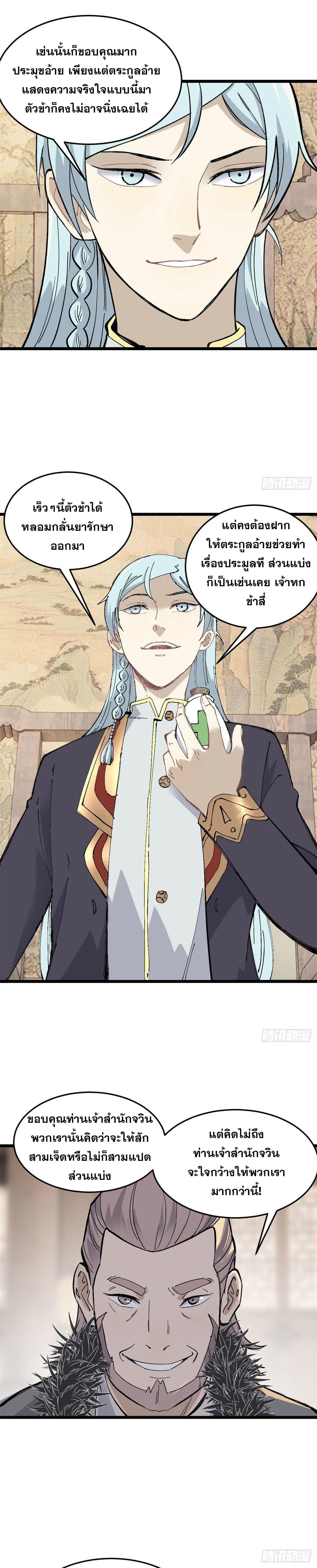 Manga-lc-com อ่านมังงะ อ่านการ์ตูน ออนไลน์ ฟรี All Hail the Sect Leader ตอนที่ 1 2 3 4 5 6 7 8 9 10 11 12 13 14 ฟรี ไม่มีโฆษณา Manga-lc - อ่าน มังงะ อ่าน การ์ตูน ออนไลน์ อ่านมังงะ ฟรี