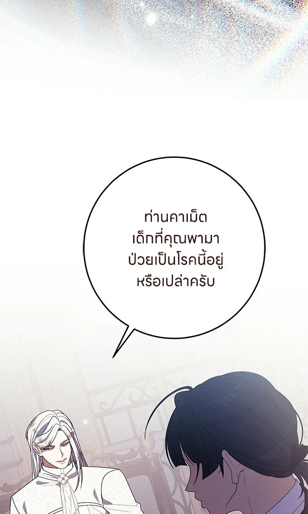ครอบครัวผิดแผน ตอนที่ 45 รูปที่ 56