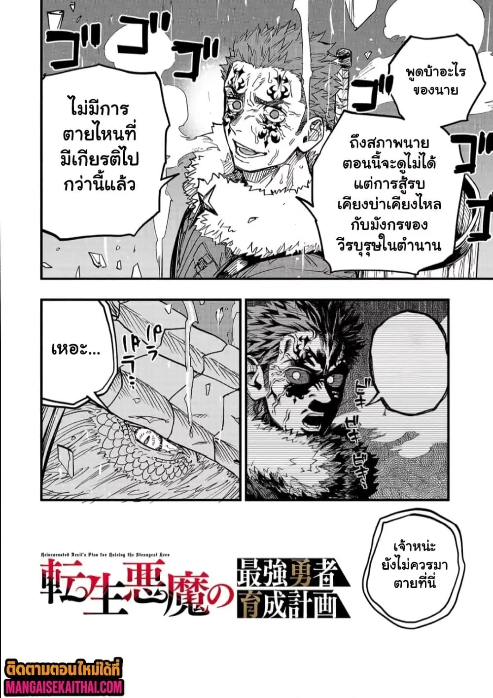 Manga-lc-com อ่านมังงะ อ่านการ์ตูน ออนไลน์ ฟรี Tensei Akuma no Saikyou Yuusha Ikusei Keikaku ตอนที่ 1 2 3 4 5 6 7 8 9 10 11 12 13 14 ฟรี ไม่มีโฆษณา Manga-lc - อ่าน มังงะ อ่าน การ์ตูน ออนไลน์ อ่านมังงะ ฟรี