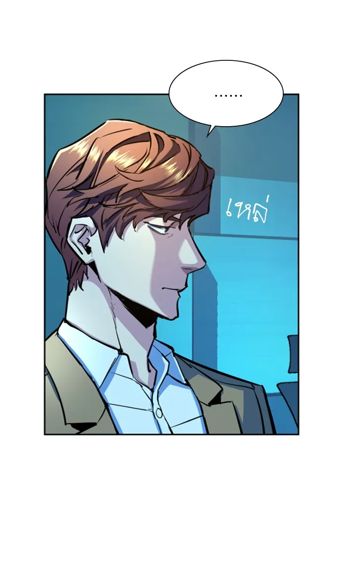 พี่ชายสายบอดี้การ์ด ตอนที่ 73 รูปที่ 97