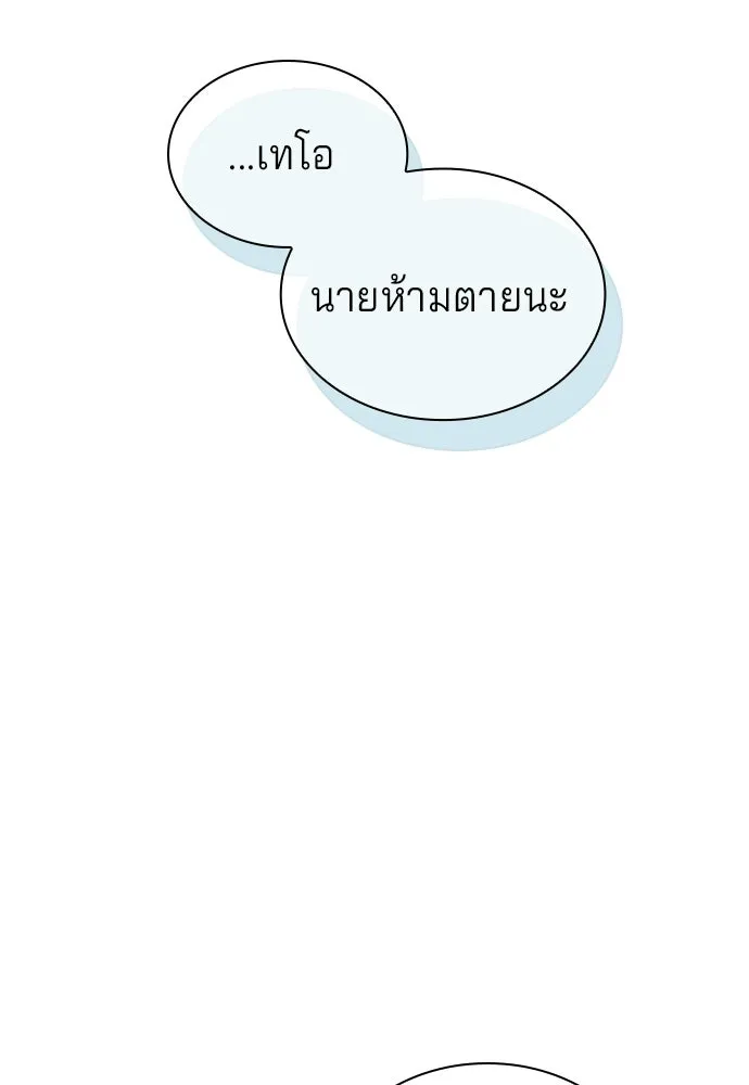 เวทฟื้นฟูได้ผลดีเกินไปแล้ว ตอนที่ 3 รูปที่ 110