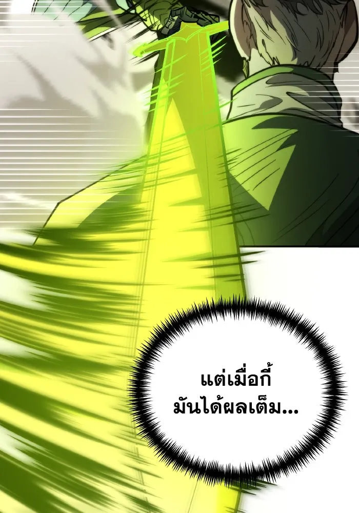 การแข่งขันของผู้เกิดใหม่ ตอนที่ 83 รูปที่ 67