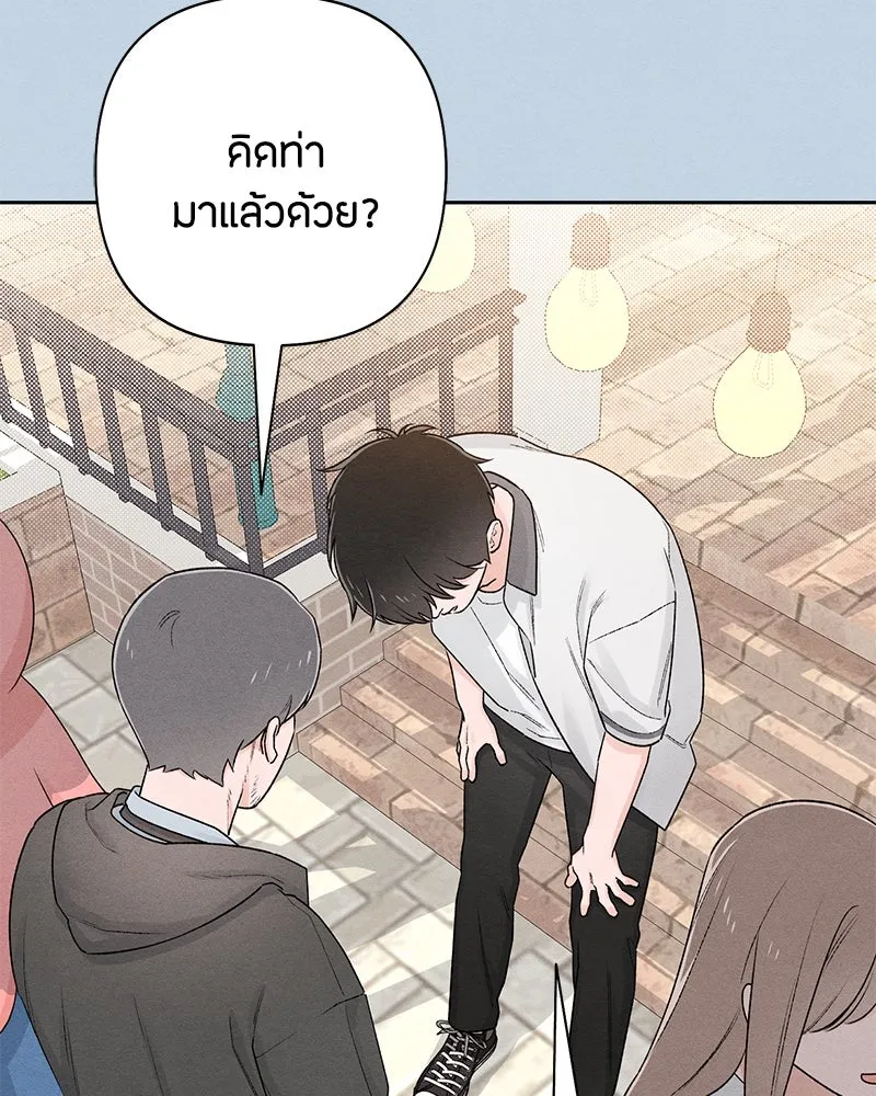 เป็นวัยรุ่นมันเหนื่อย ตอนที่ 56 รูปที่ 52