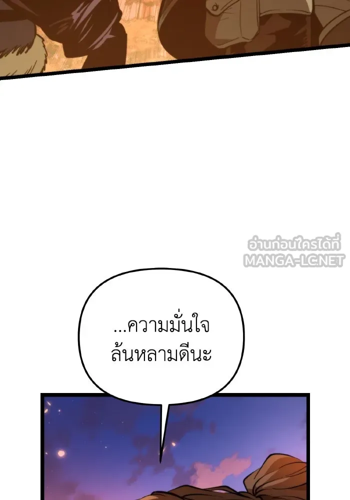 การแข่งขันของผู้เกิดใหม่ ตอนที่ 77 รูปที่ 114