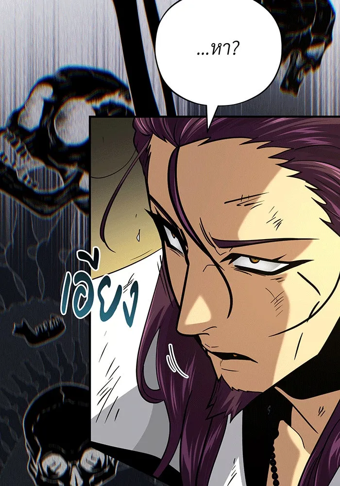 จอมเวทเกิดใหม่ในรอบ 66666 ปี ตอนที่ 134 รูปที่ 13