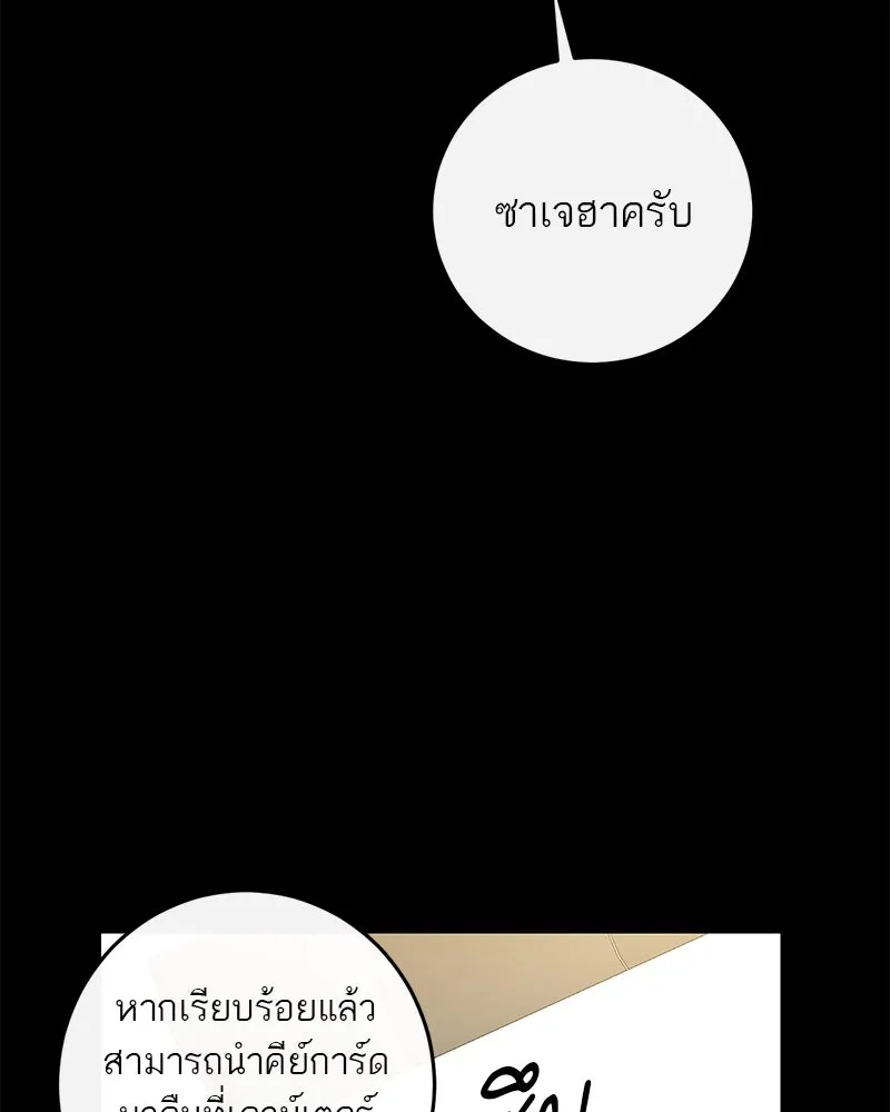 ตำนานเทพธิดาตกสวรรค์ ตอนที่ 69 รูปที่ 113