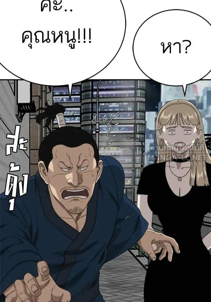 BAD GUY ตอนที่ 290 รูปที่ 103