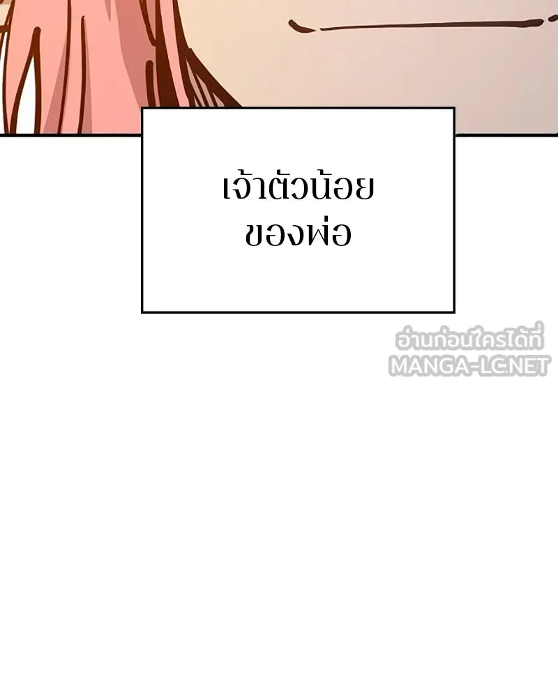 Player ตอนที่ 167 รูปที่ 12