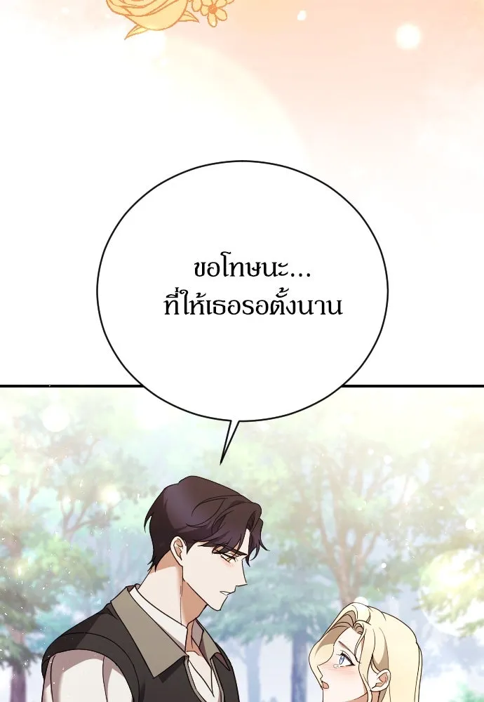 หมาป่าคู่เคียงบัลลังก์ ตอนที่ 31 รูปที่ 103