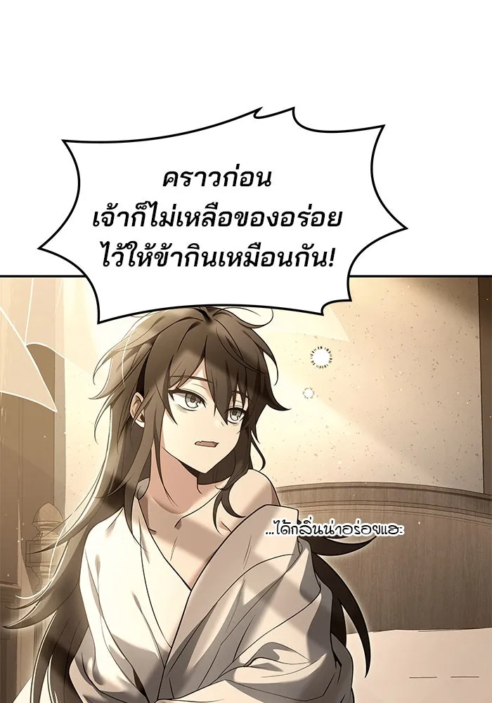 ครัวจอมเวท ตอนที่ 3 รูปที่ 43