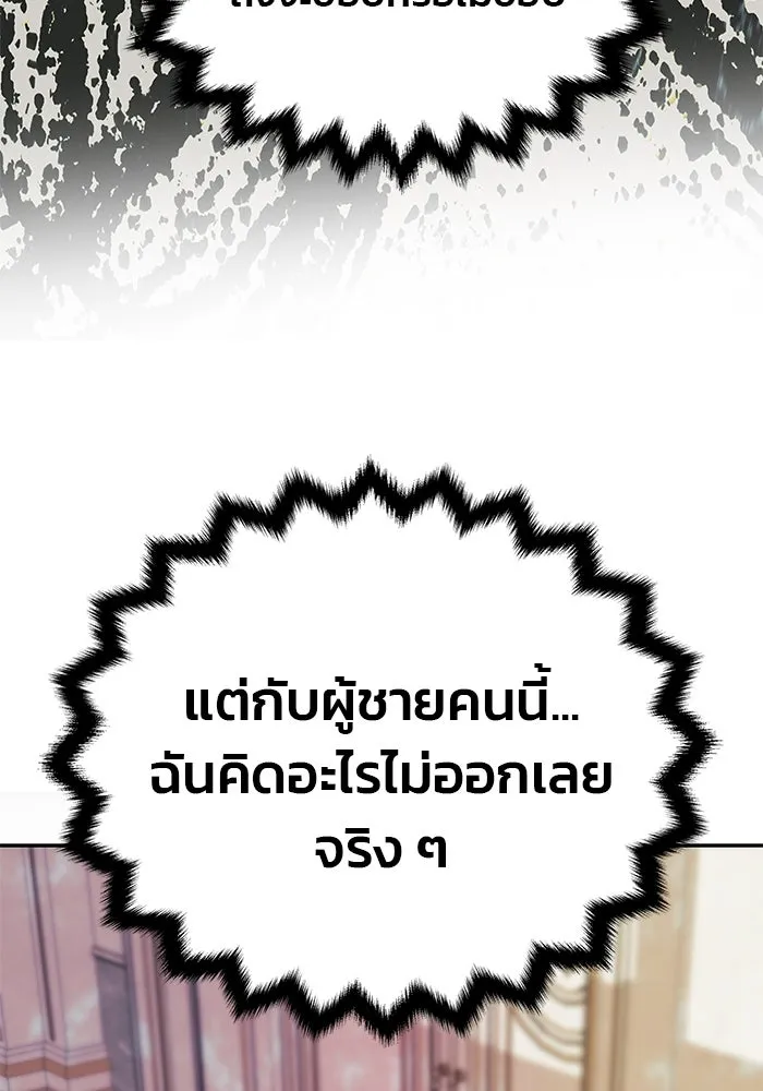 เกมรักจับสามี ตอนที่ 17 รูปที่ 89