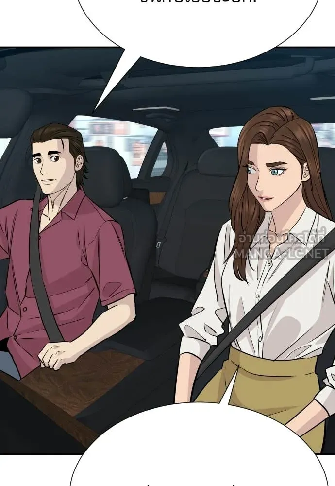 หลานอัจฉริยะ ตอนที่ 85 รูปที่ 129