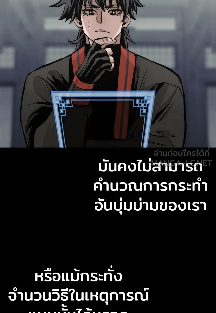 เส้นทางสู่เทพมาร ตอนที่ 109 รูปที่ 159