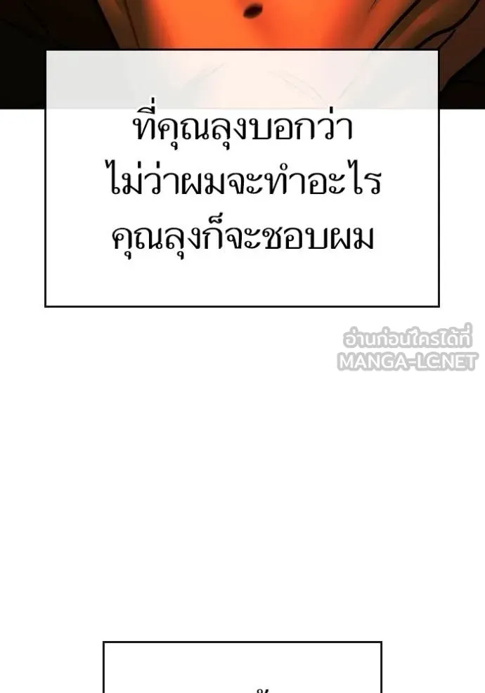 reality ตอนที่ 181 รูปที่ 193