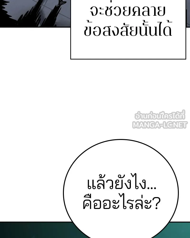 Player ตอนที่ 94 รูปที่ 84