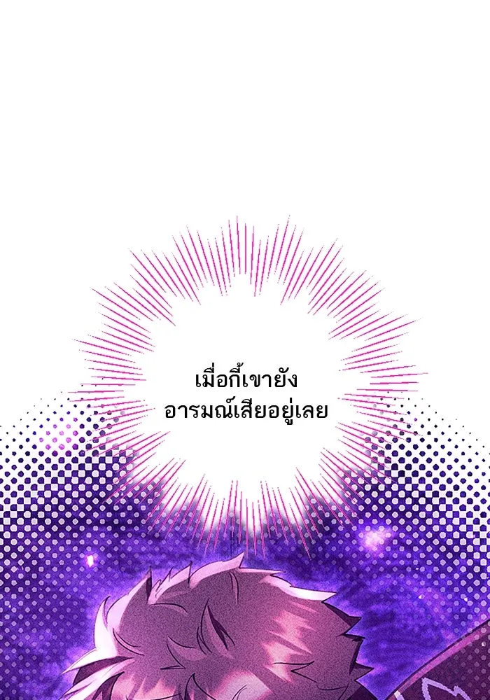 คุณหนูย้อนเวลามาเป็นอัศวิน ตอนที่ 74 รูปที่ 95