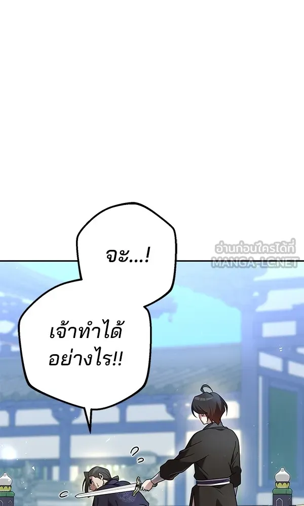 พอแล้วขันที อยากมีเจ้าโลก ตอนที่ 29 รูปที่ 63