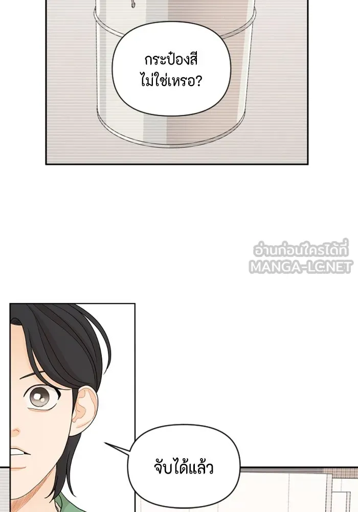 จริง ๆ แล้ว โอบารัมน่ะ… ตอนที่ 44 รูปที่ 63