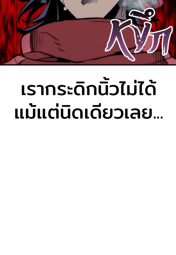เส้นทางสู่เทพมาร ตอนที่ 34 รูปที่ 25