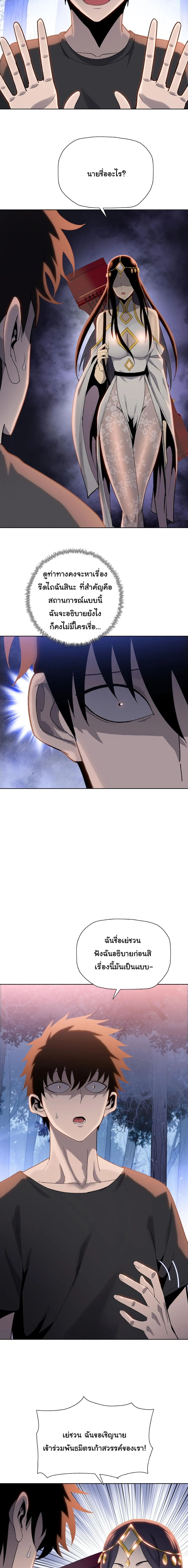 Pig Slayer พ_ช_ตโลกด_วยม_ดเช_อดหม_ ก_สมเหต_สมผลใช_ไหม ตอนที่ ตอนที่ 15 รูปที่ 6