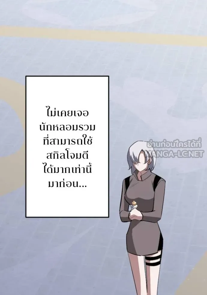 โคตรอาวุธลับ ตอนที่ 33 รูปที่ 74