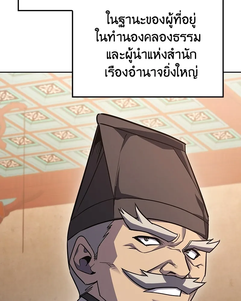 เกิดอีกทีเป็นว่าที่ประมุขลัทธิมาร ตอนที่ 142 รูปที่ 110