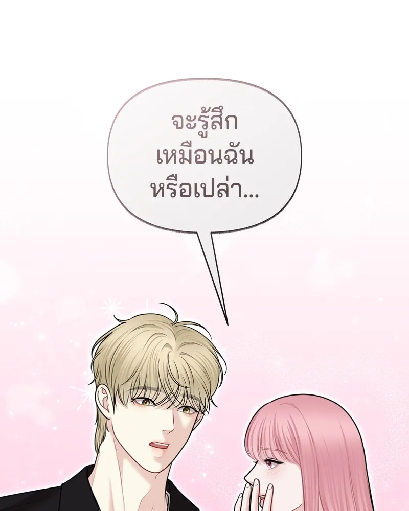 จ้า แม่คนสวย ตอนที่ 28 รูปที่ 80