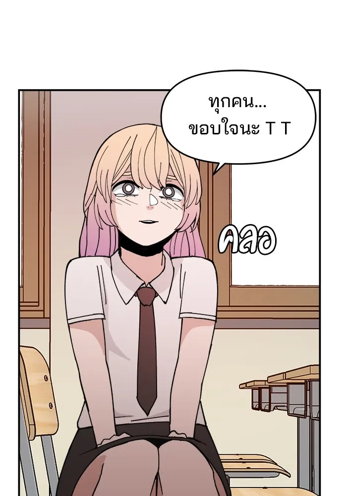 ห้องเรียนสาวแสบ ตอนที่ 8 รูปที่ 70