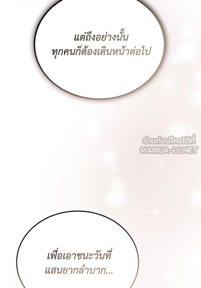 ชีวิตพลิกผันของลอร์ดผู้เกียจคร้าน ตอนที่ 115 วิชาดาบแห่งอาณาจักรศักดิ์สิทธ รูปที่ 129