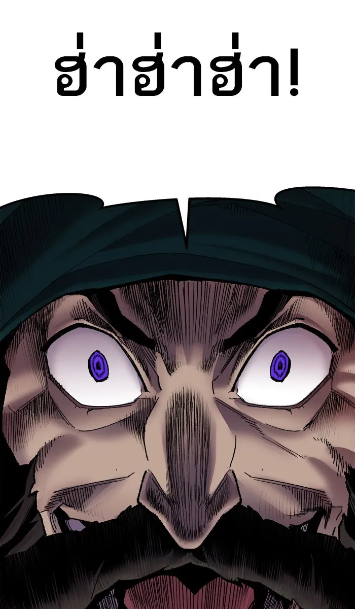 ยอดคนเลเวลทะลุ ตอนที่ 43 ประกาศสงคราม รูปที่ 2