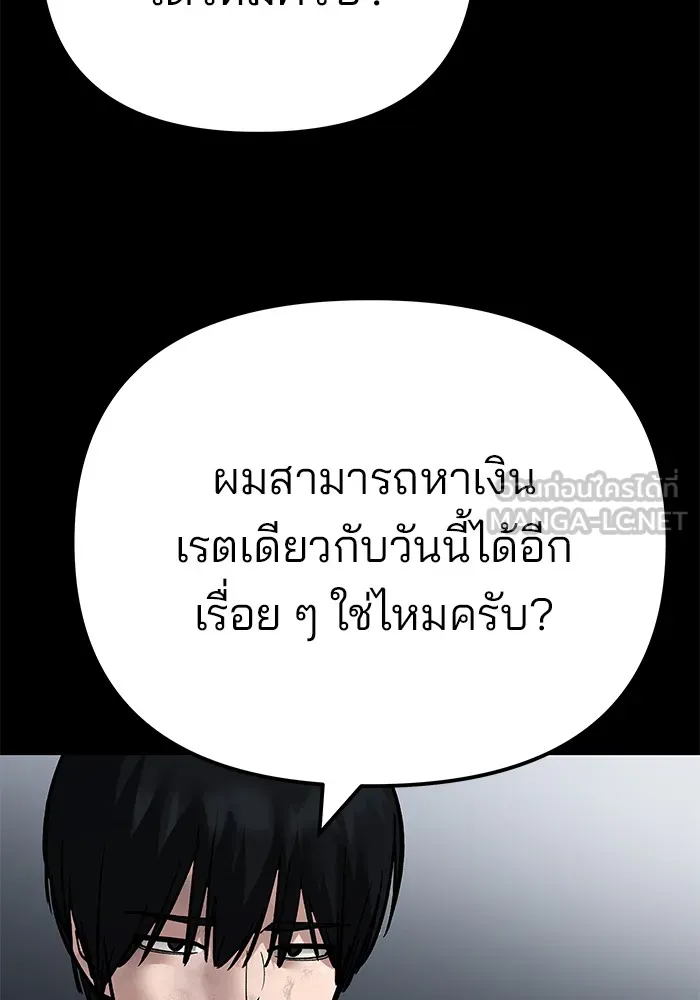 เลวฟาดเลว ตอนที่ 107 รูปที่ 180