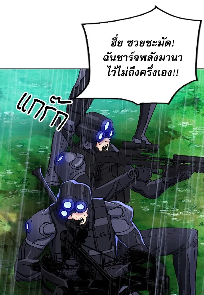 ดรูอิดแห่งสถานีโซล ตอนที่ 82 รูปที่ 25