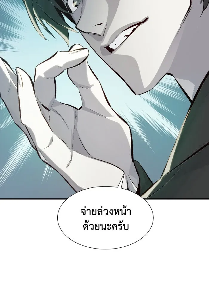The Lone Necromancer ตอนที่ 38 รูปที่ 122