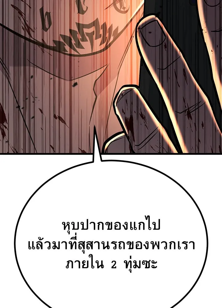 ราชาลานประลอง ตอนที่ 51 รูปที่ 26