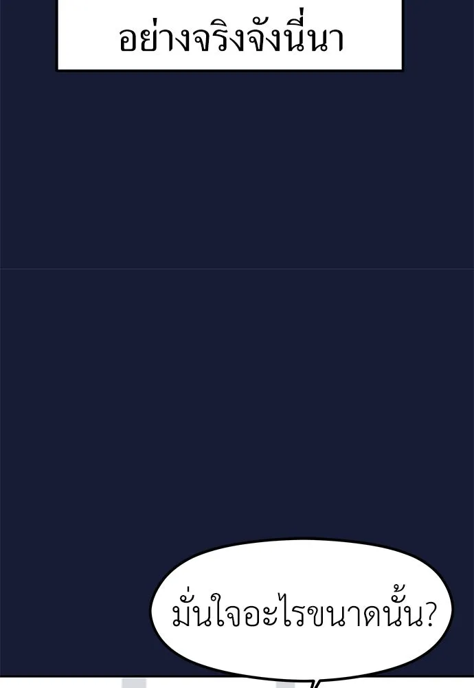 ถ่านไฟเราไม่เก่าเลย ตอนที่ 28 รูปที่ 77