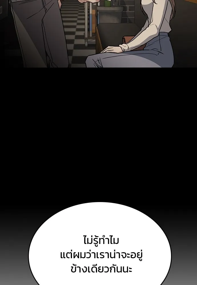 รักแล้วห้ามเลิก ตอนที่ 45 รูปที่ 28