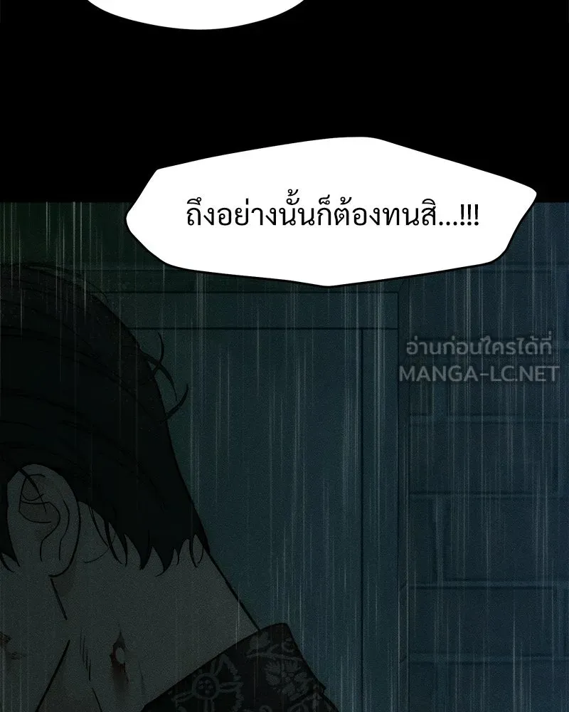 บุปผารุ่มราคะ ตอนที่ 88 รูปที่ 120