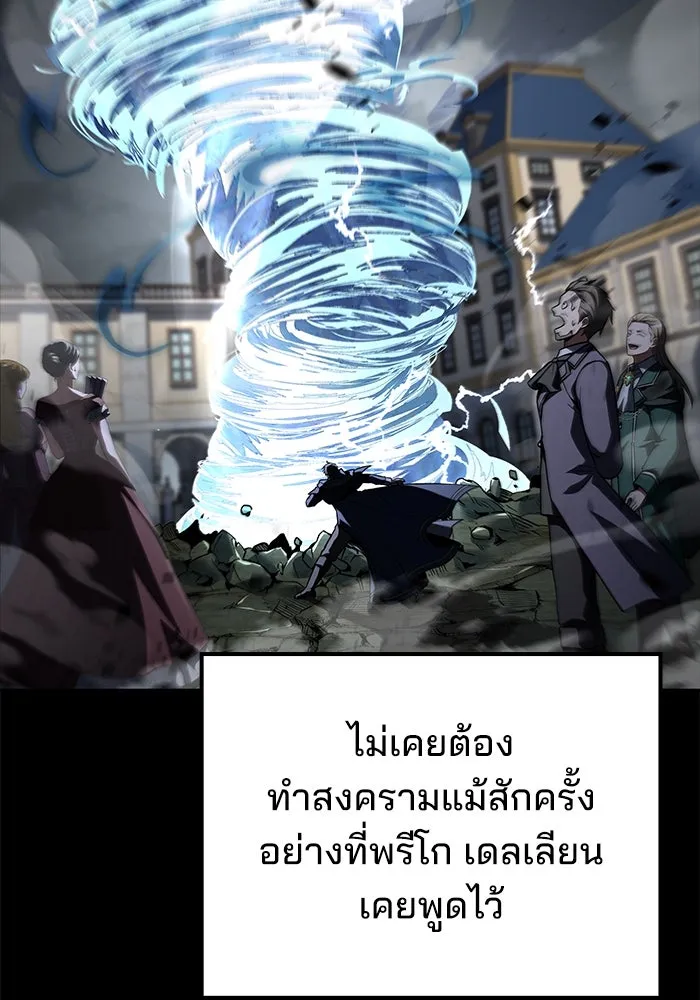 ครัวจอมเวท ตอนที่ 98 รูปที่ 89