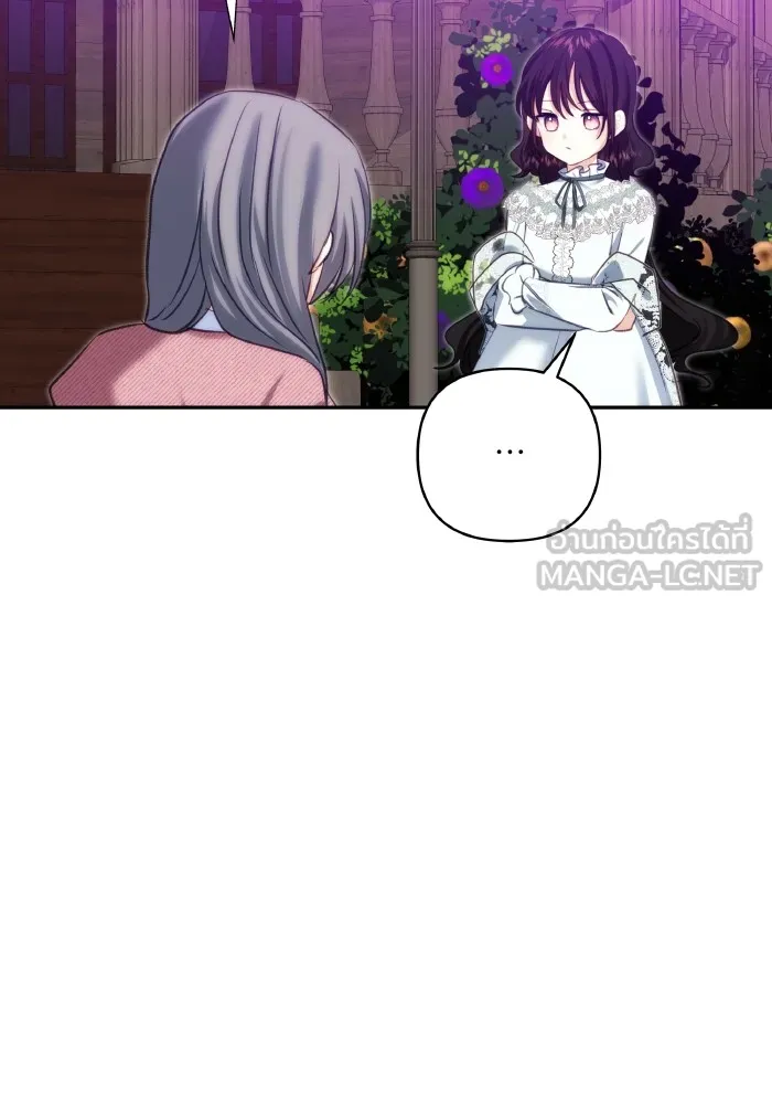 บุตรสาวของดยุกปีศาจ ตอนที่ 79 รูปที่ 60