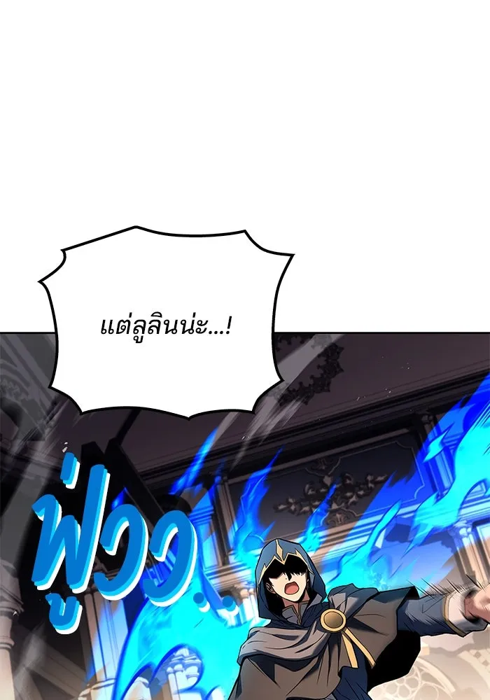 ครัวจอมเวท ตอนที่ 71 รูปที่ 55