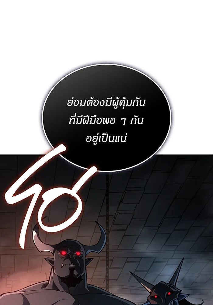 เกิดใหม่พร้อมพลังแห่งราชัน ตอนที่ 130 รูปที่ 94