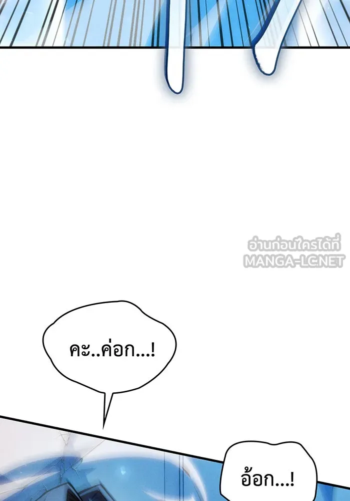 เกิดใหม่พร้อมพลังแห่งราชัน ตอนที่ 106 รูปที่ 78