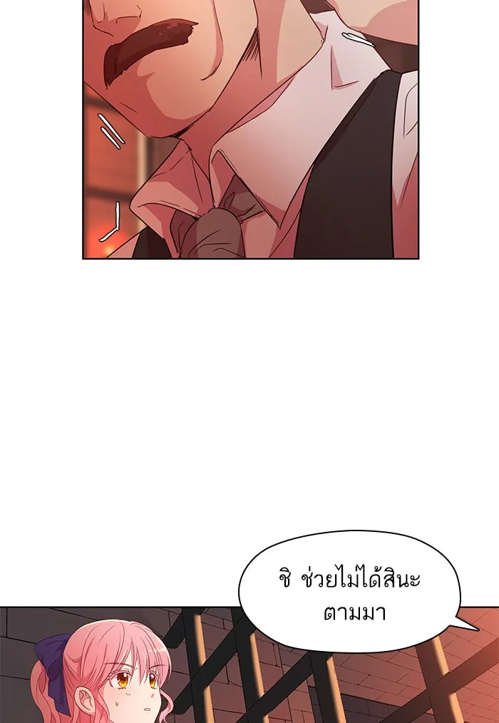 หวานใจสุดโหดโหมดเชื่อง ตอนที่ 4 รูปที่ 52