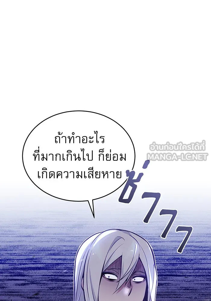 จอมเวทเกิดใหม่ในรอบ 66666 ปี ตอนที่ 47 รูปที่ 42