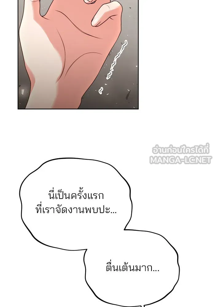 แผนหย่าสามีทรราช ตอนที่ 19 รูปที่ 90