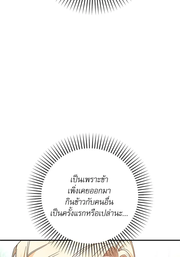 เกิดใหม่คราวนี้ ขอเป็นคนดีดูสักครั้ง ตอนที่ 75 รูปที่ 85